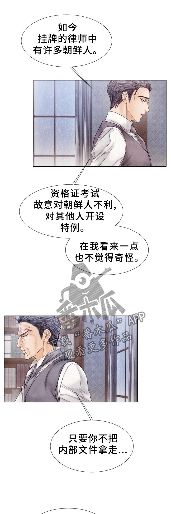 第142章：佐佐木的帮助