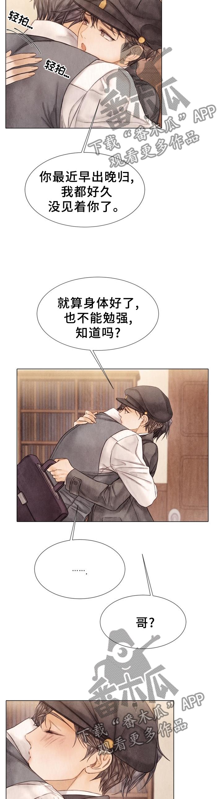 第143章：回家【完结】