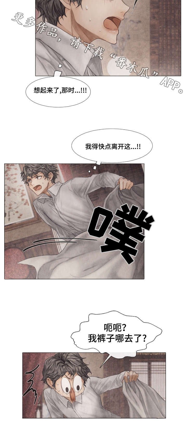 第15章：妥协