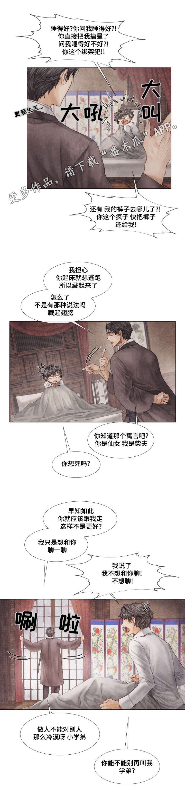 第15章：妥协