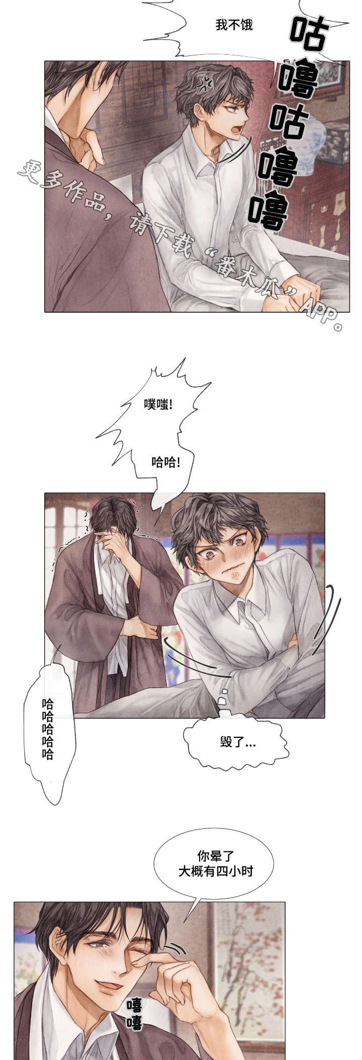 第15章：妥协