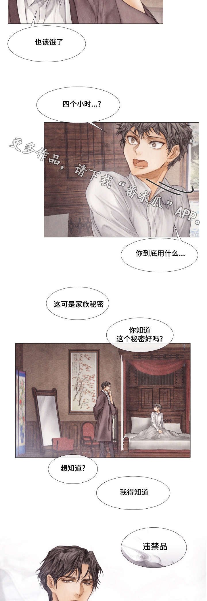 第15章：妥协