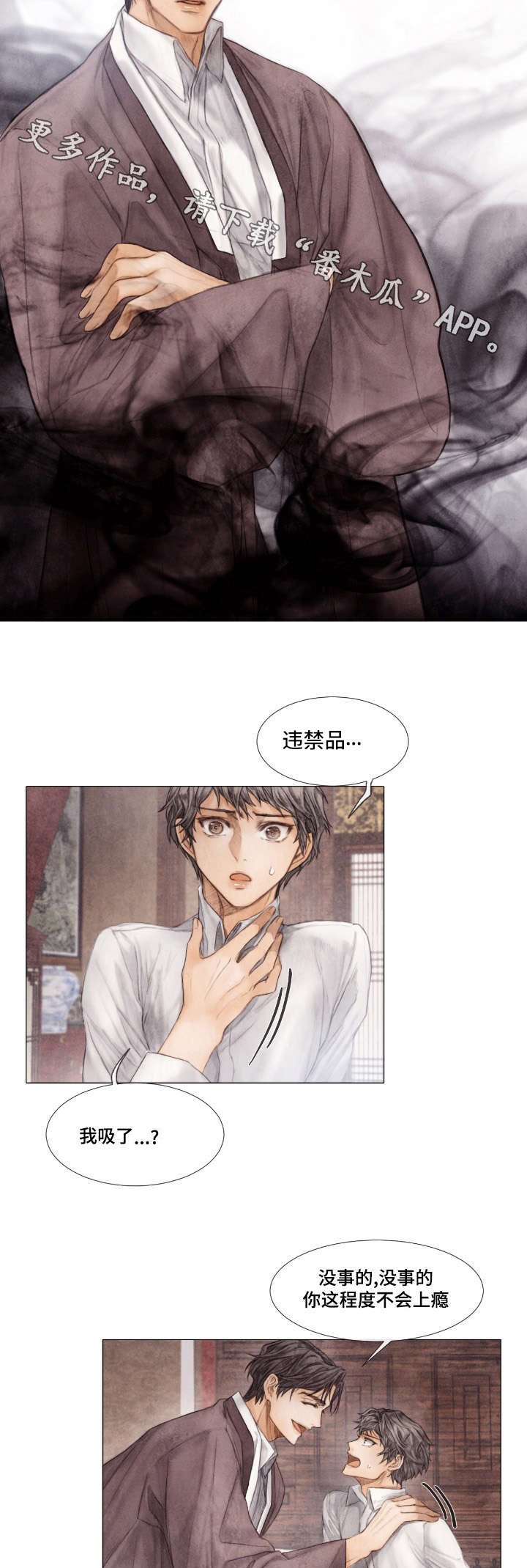 第15章：妥协