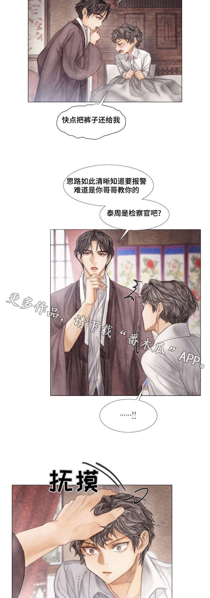 第15章：妥协