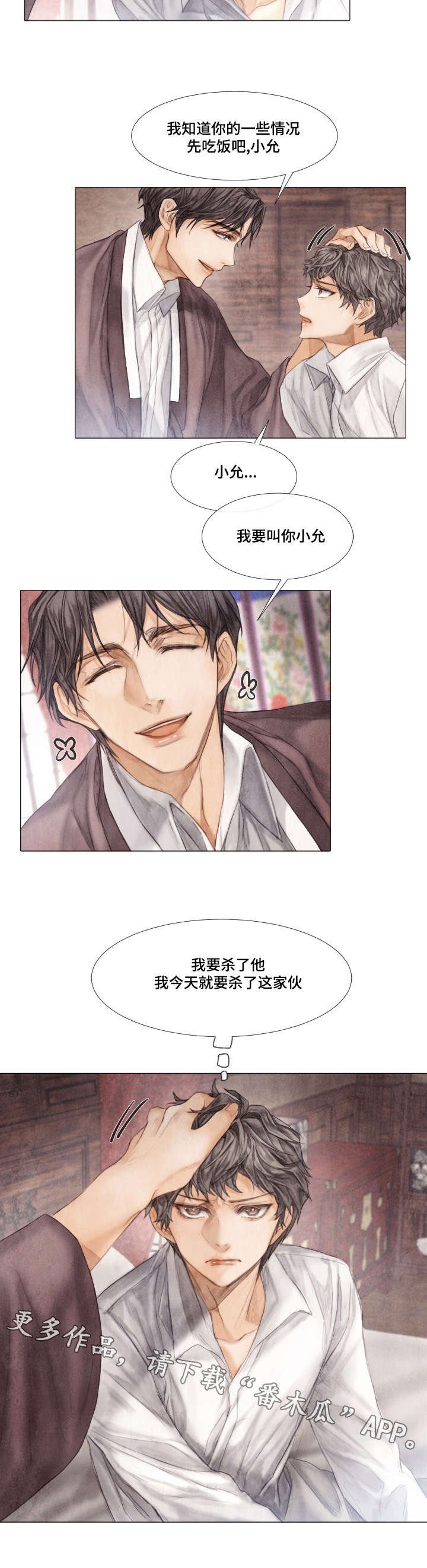 第15章：妥协