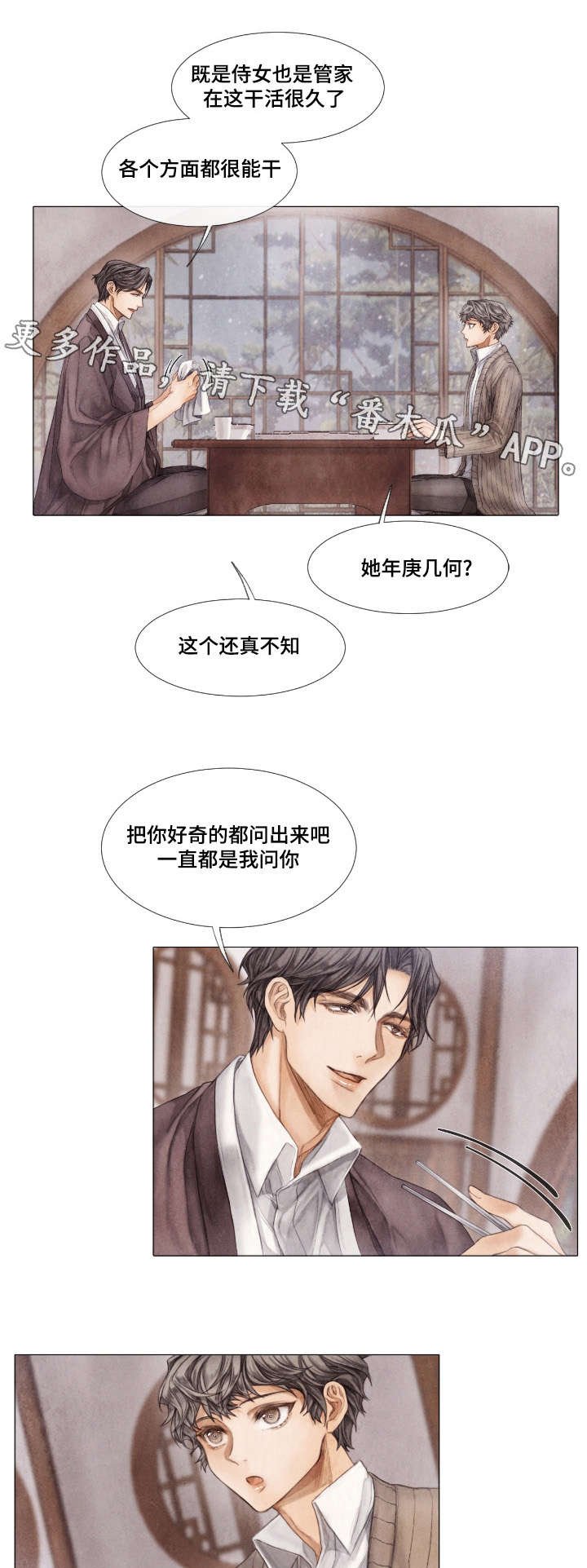 第16章：了解