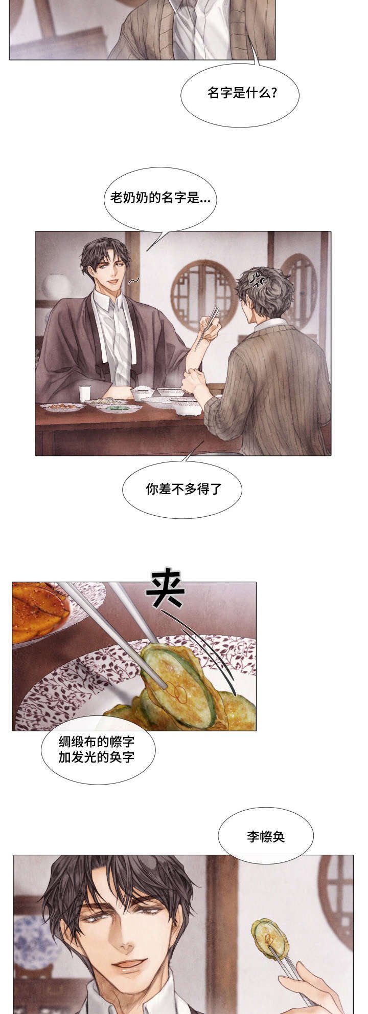 第16章：了解
