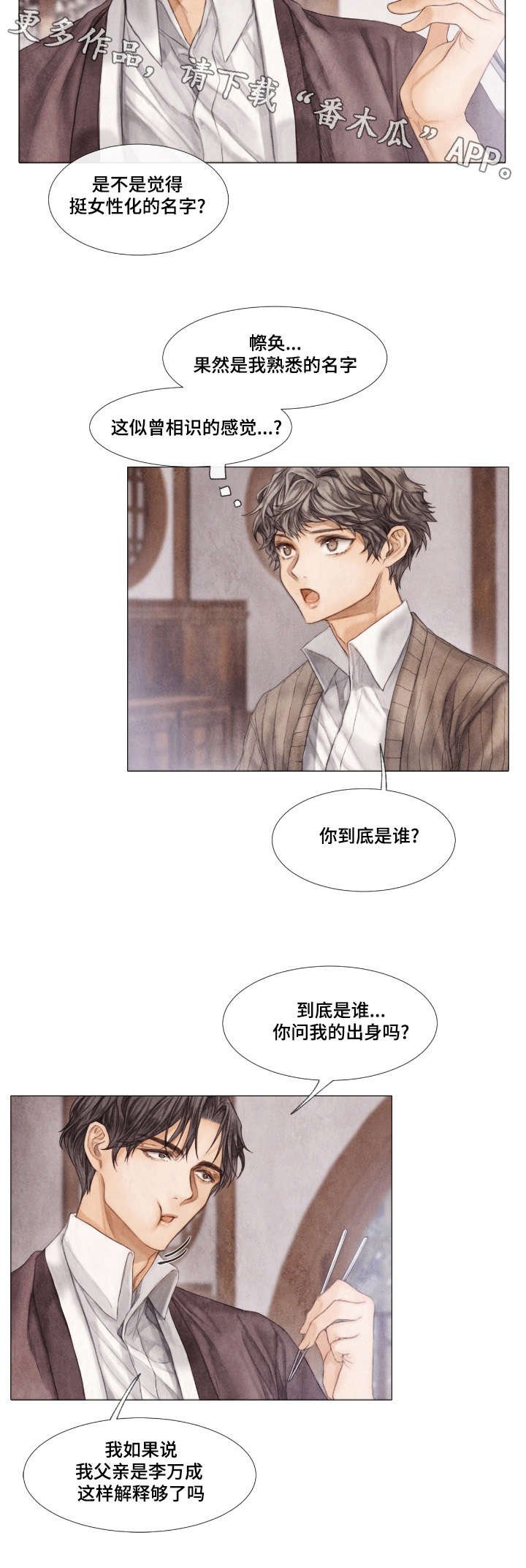 第16章：了解