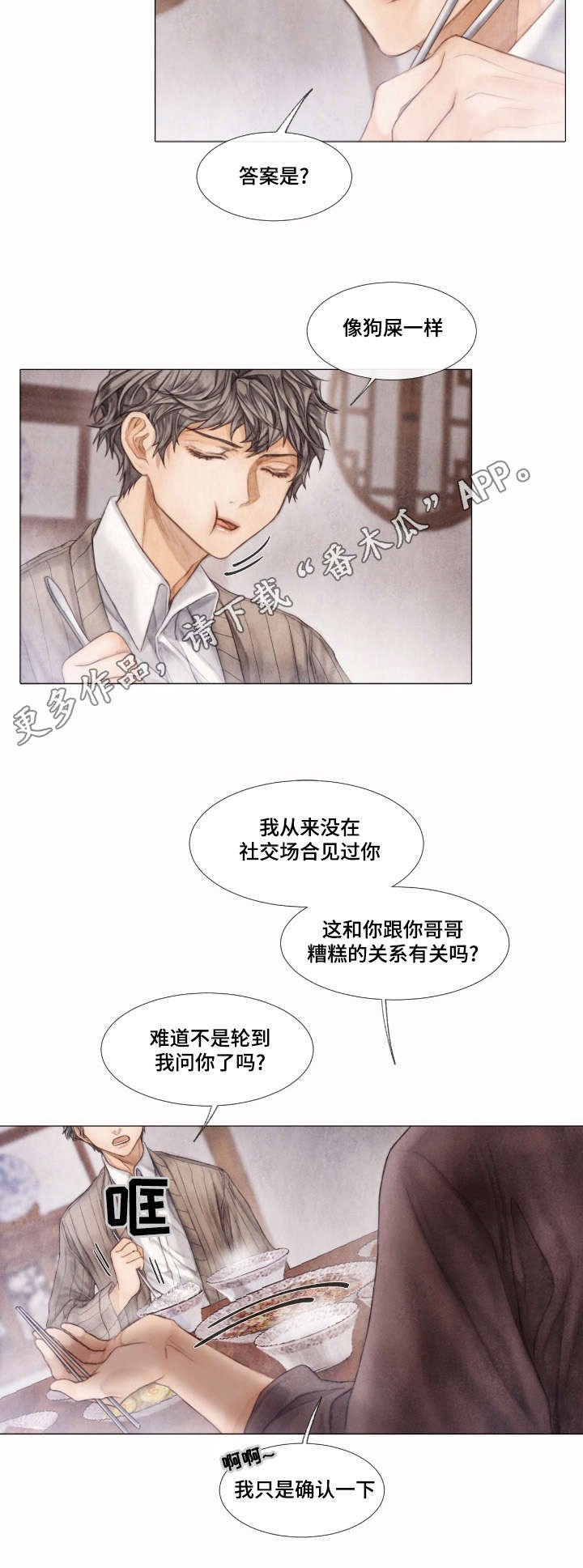 第16章：了解