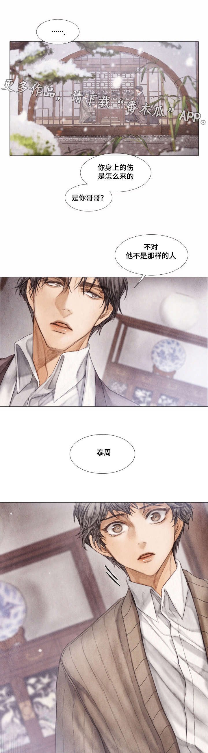 第16章：了解