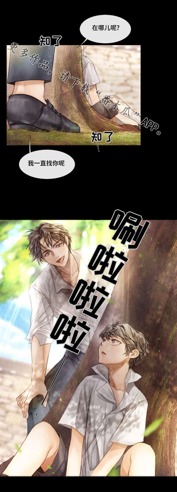 第17章：伪善