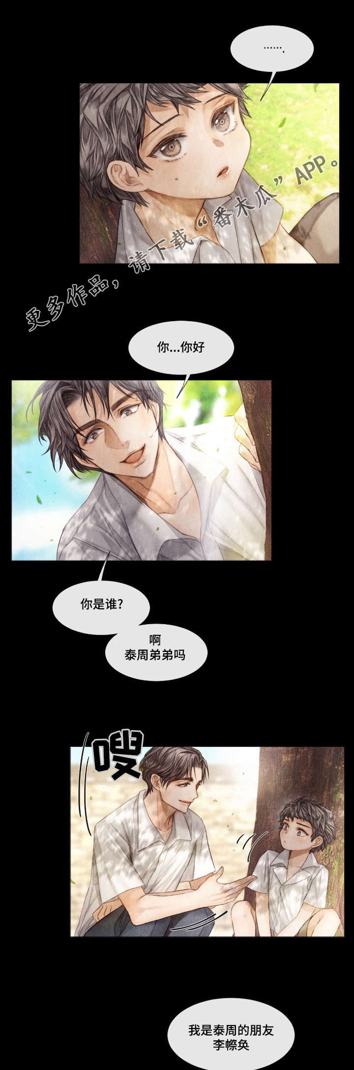 第17章：伪善