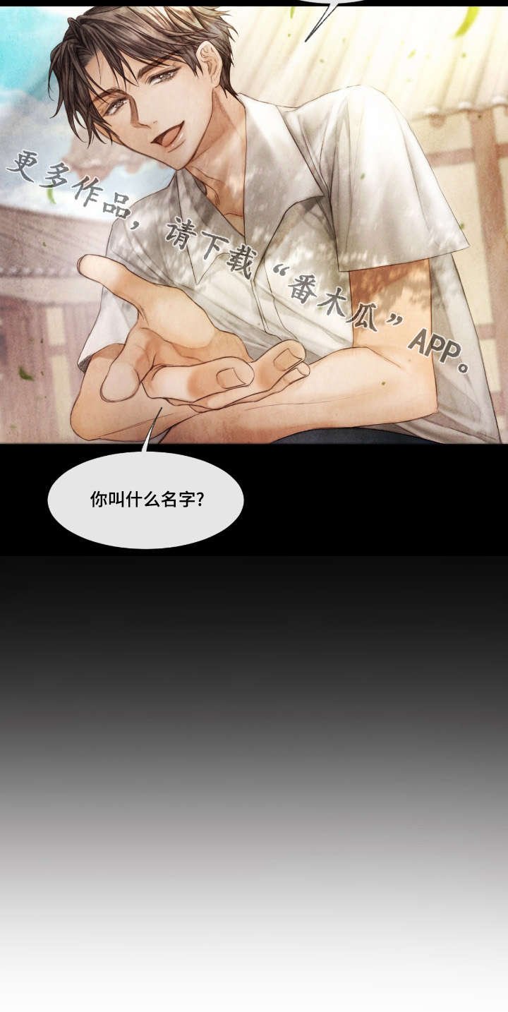 第17章：伪善