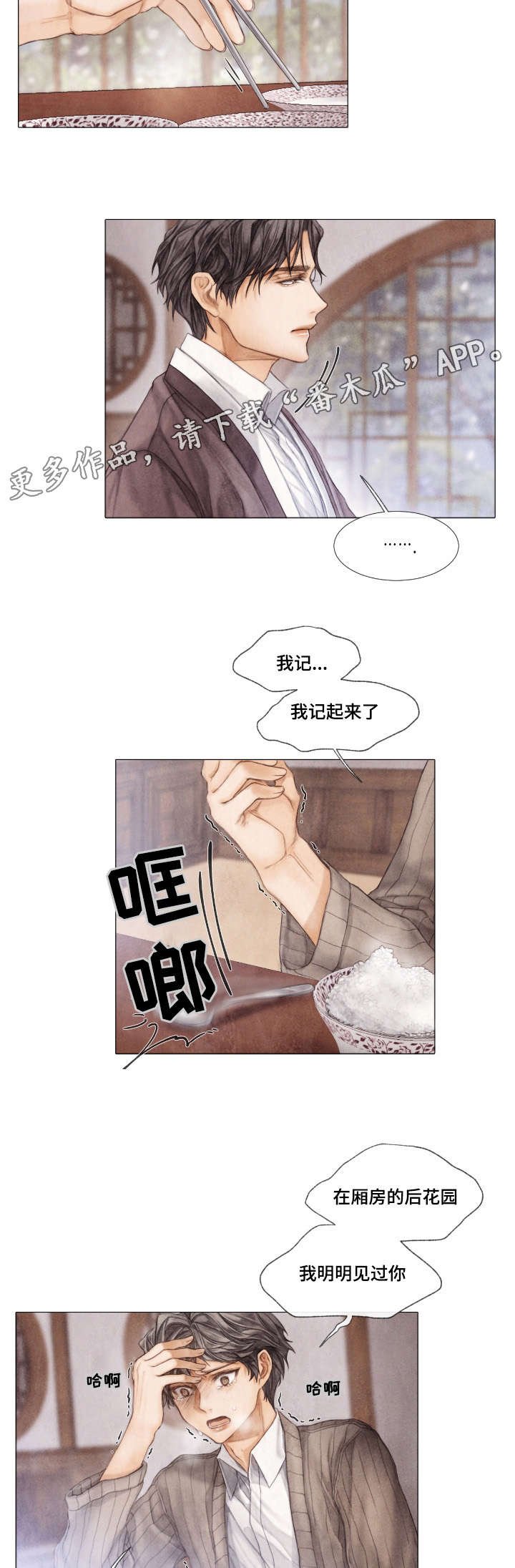 第17章：伪善