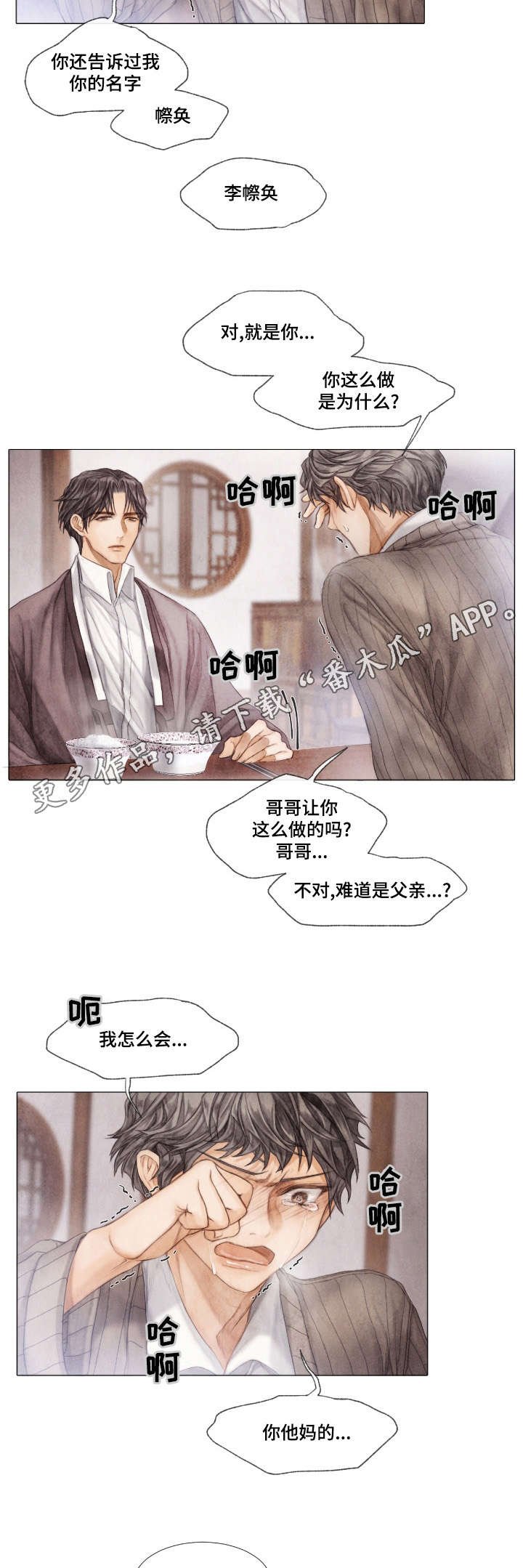 第17章：伪善