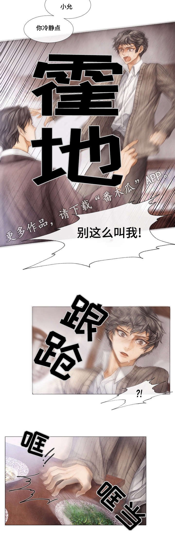 第17章：伪善