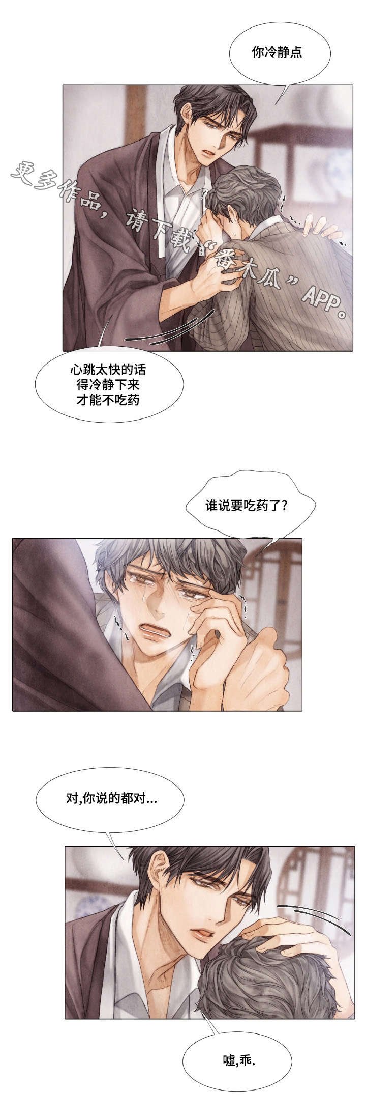 第18章：原因