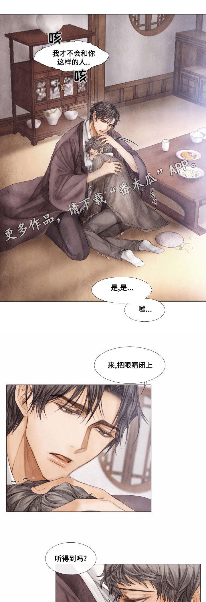 第18章：原因