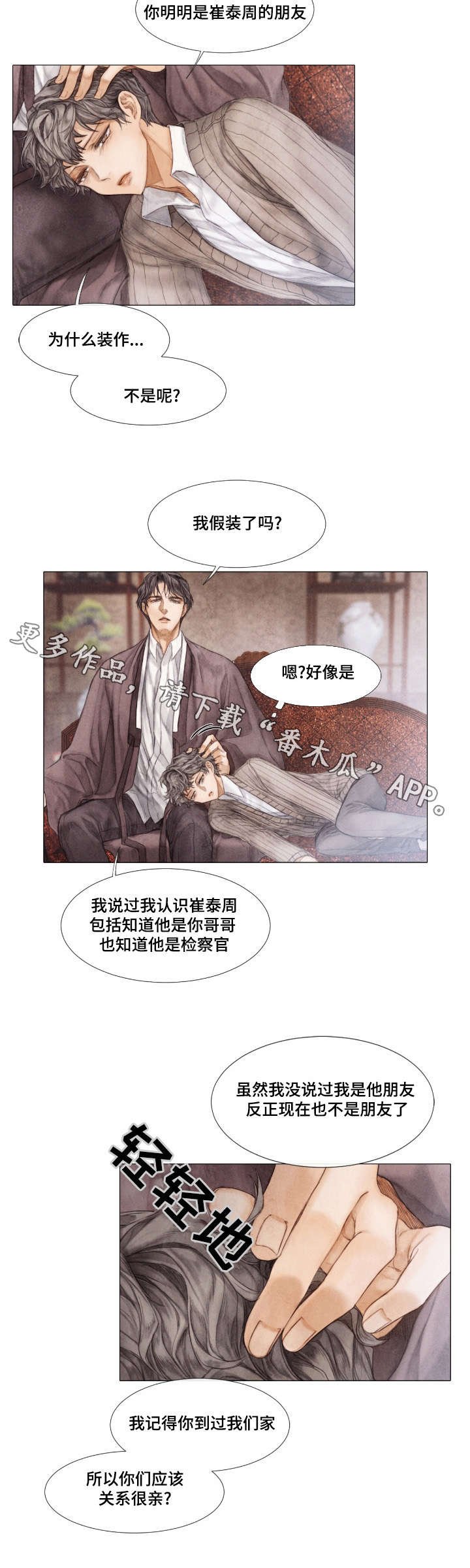 第18章：原因