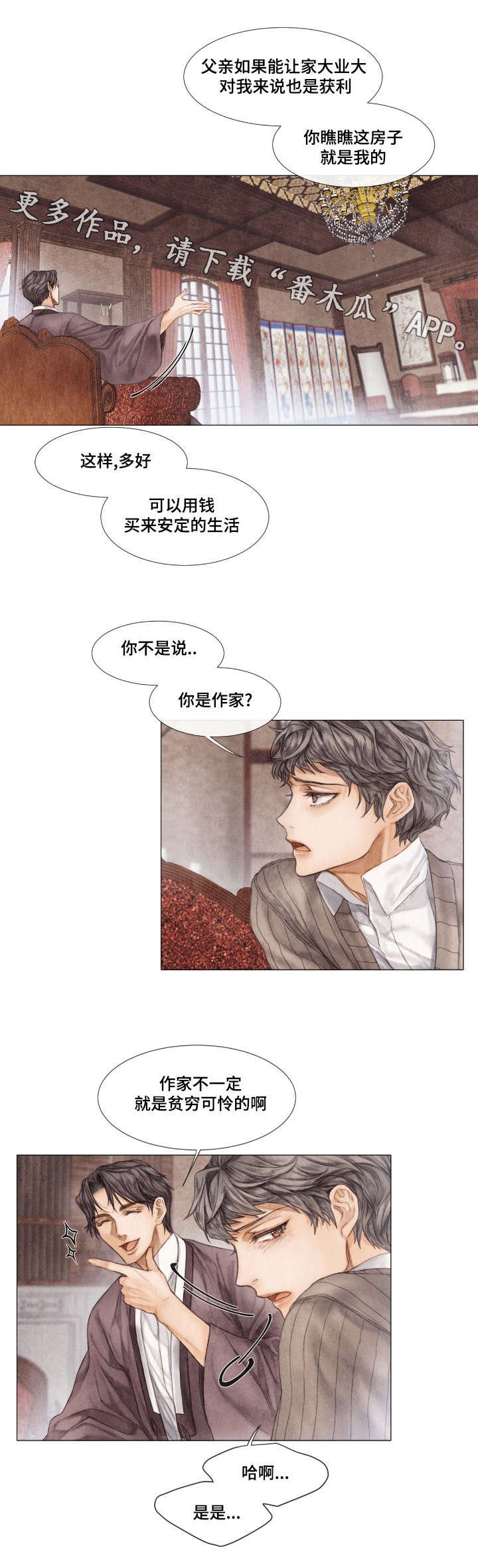第18章：原因
