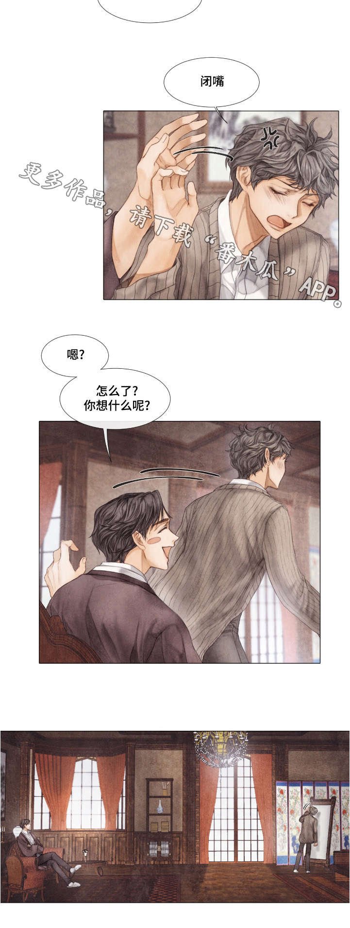 第19章：疏远