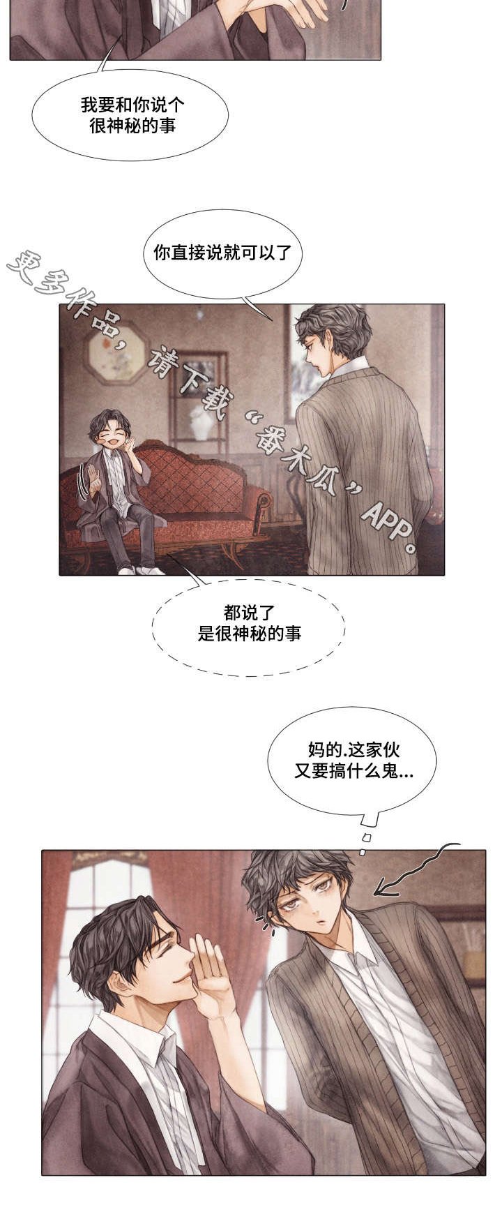 第19章：疏远