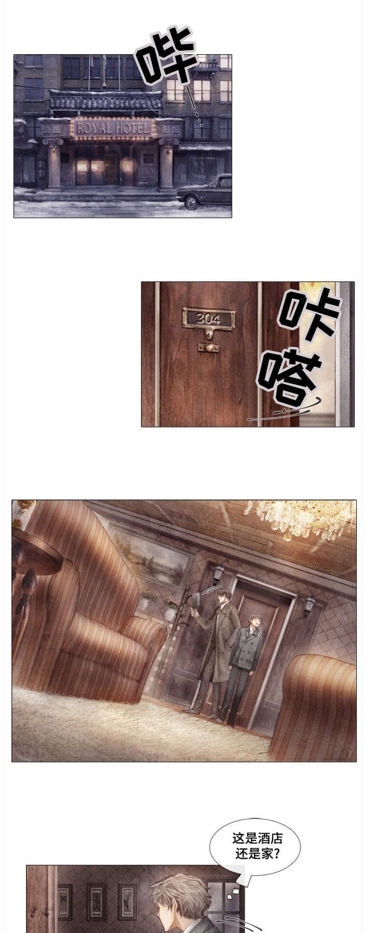 第2章：不后悔
