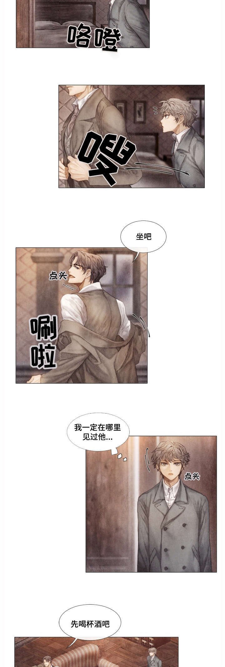 第2章：不后悔