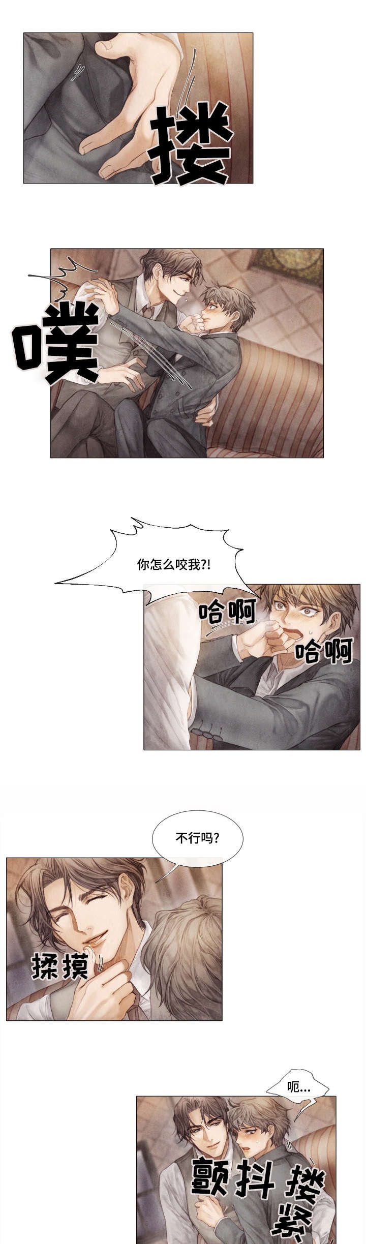 第2章：不后悔