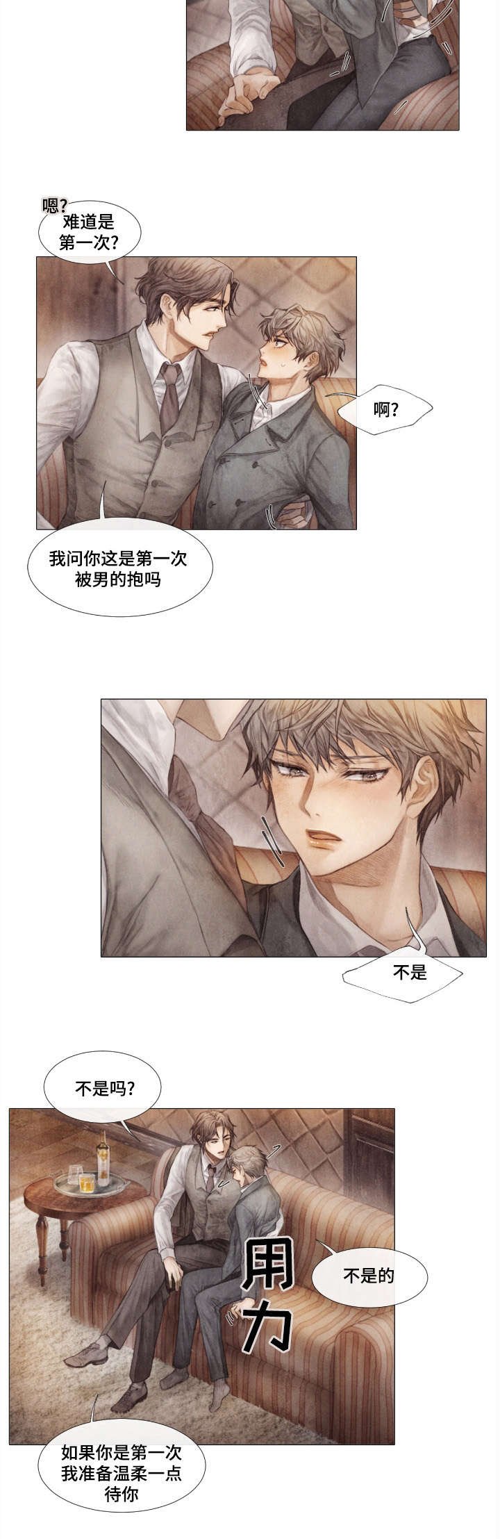 第2章：不后悔