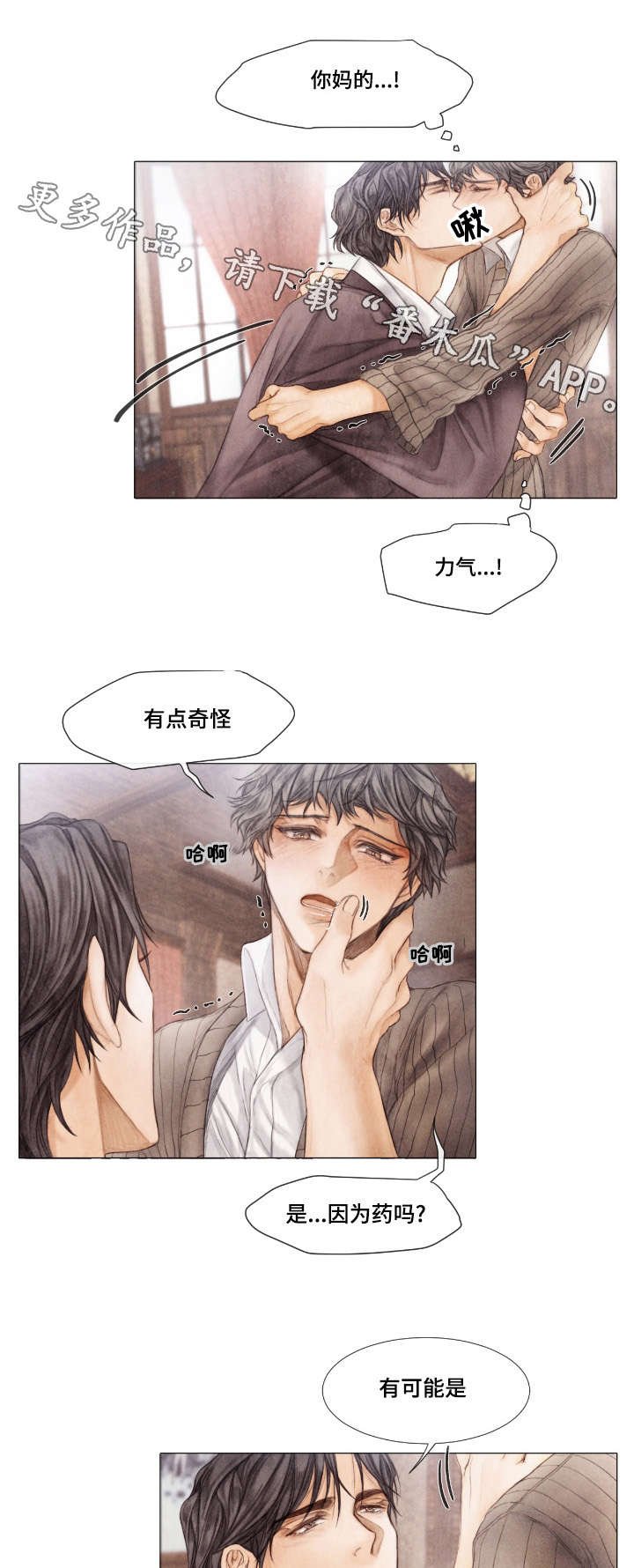 第20章：罪魁祸首
