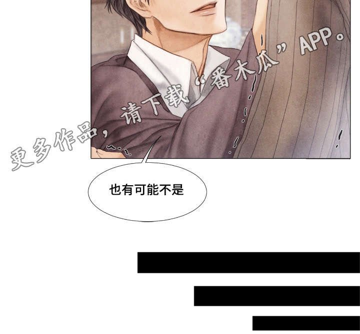 第20章：罪魁祸首