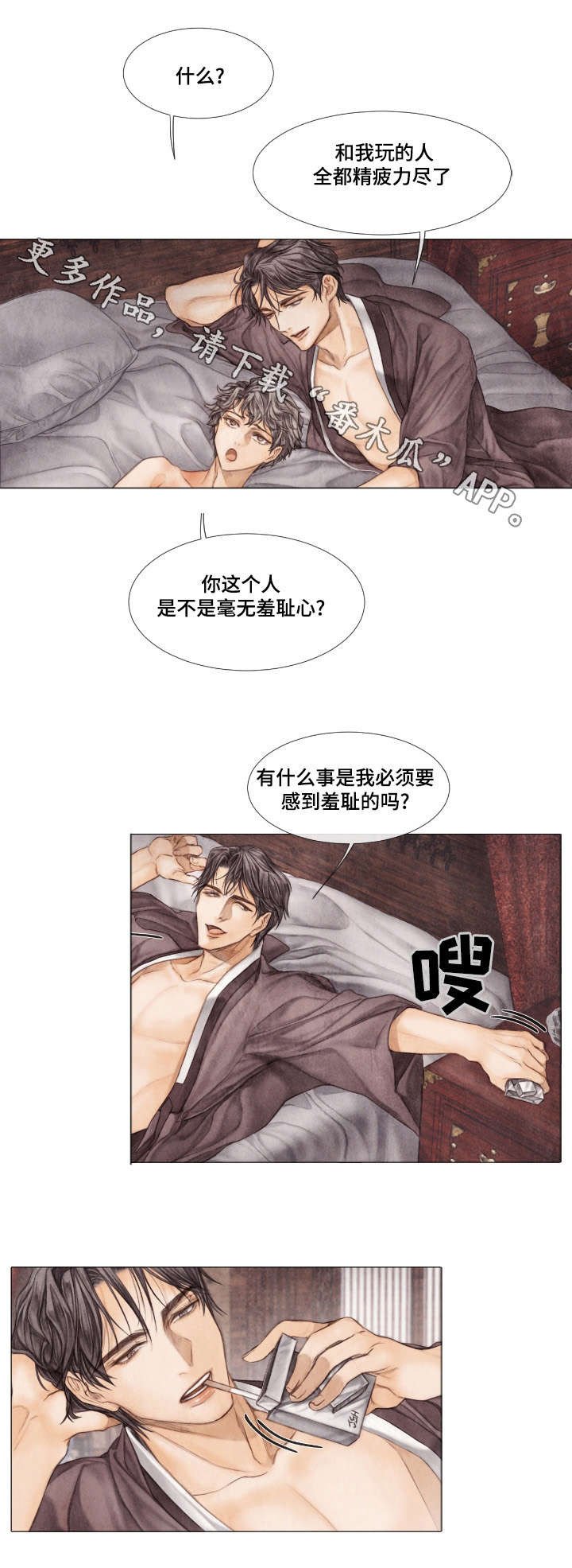 第20章：罪魁祸首