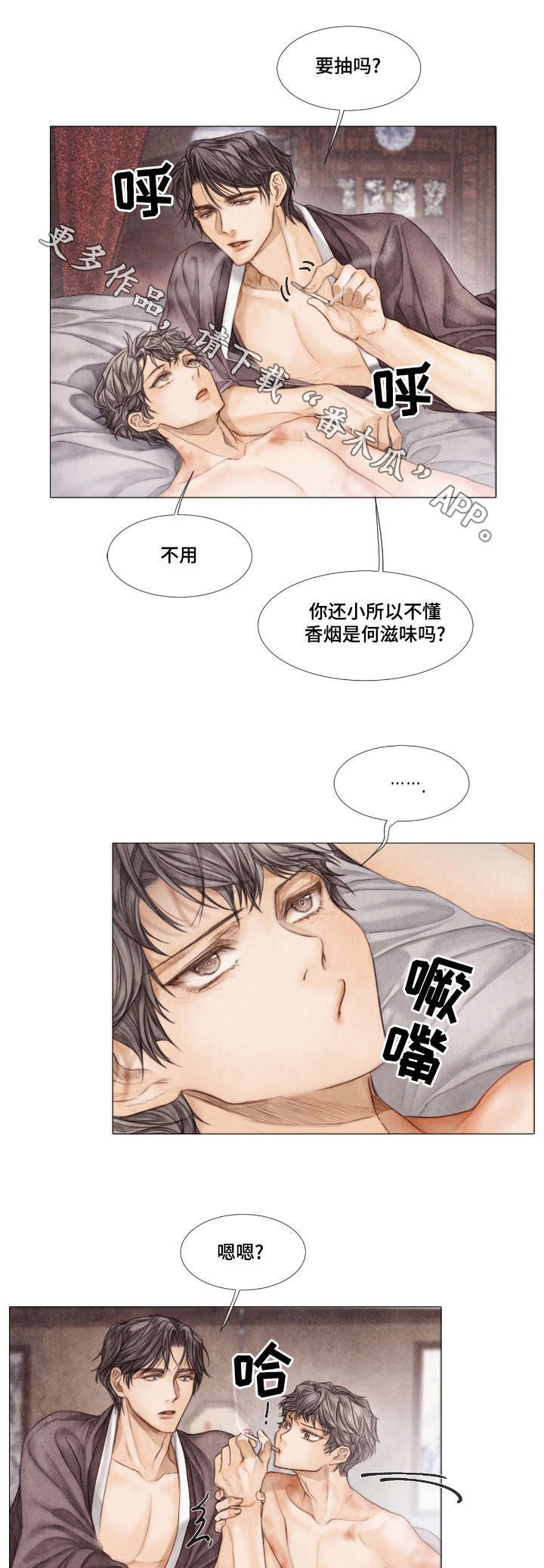 第21章：目的