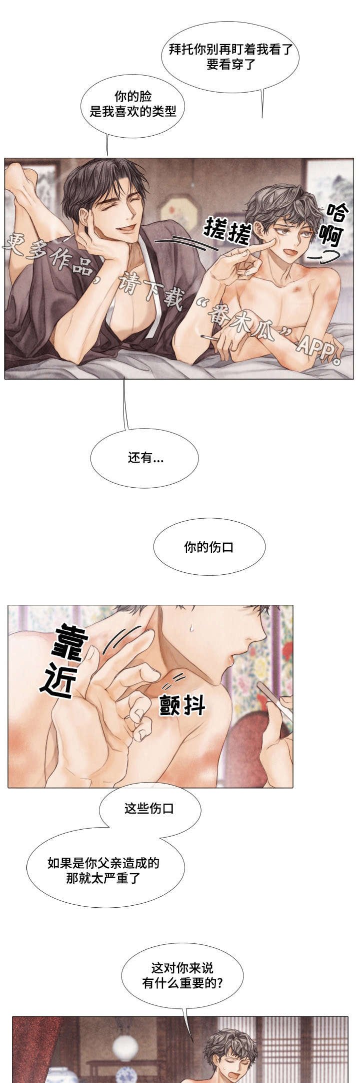 第21章：目的