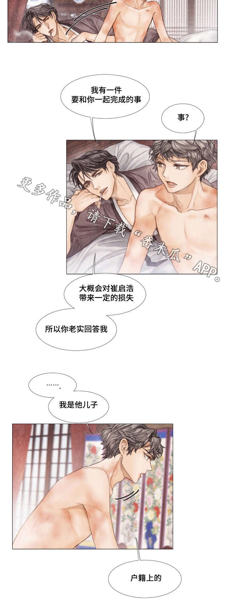 第21章：目的