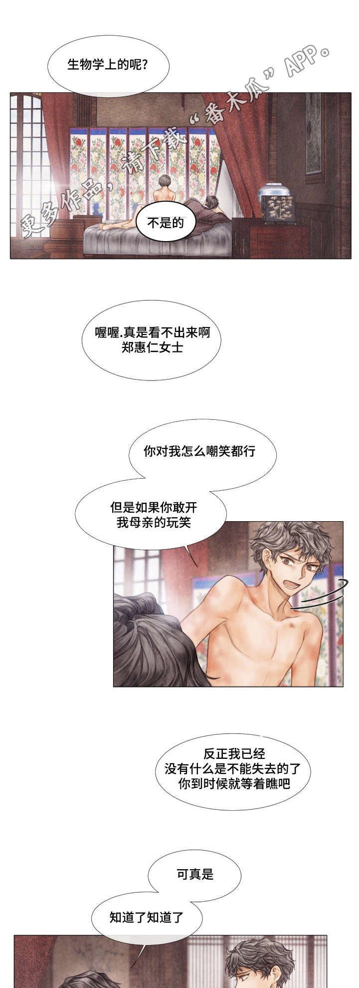 第21章：目的