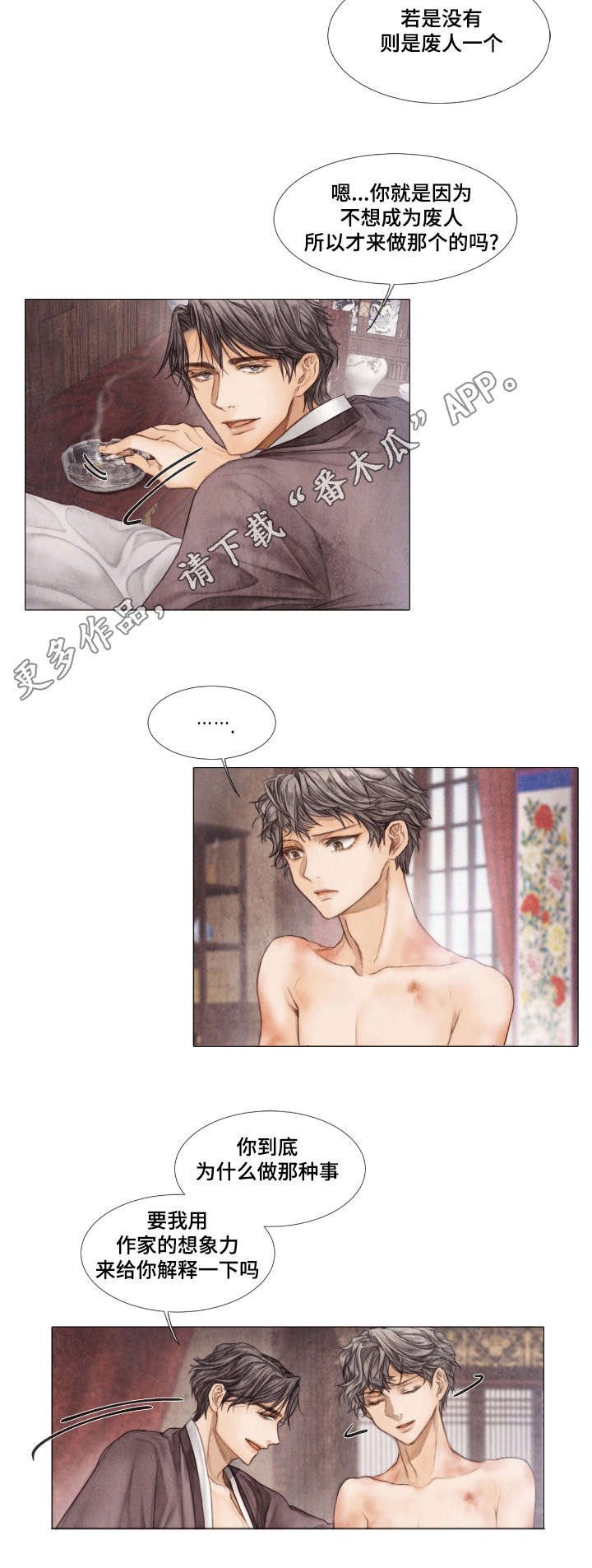 第21章：目的