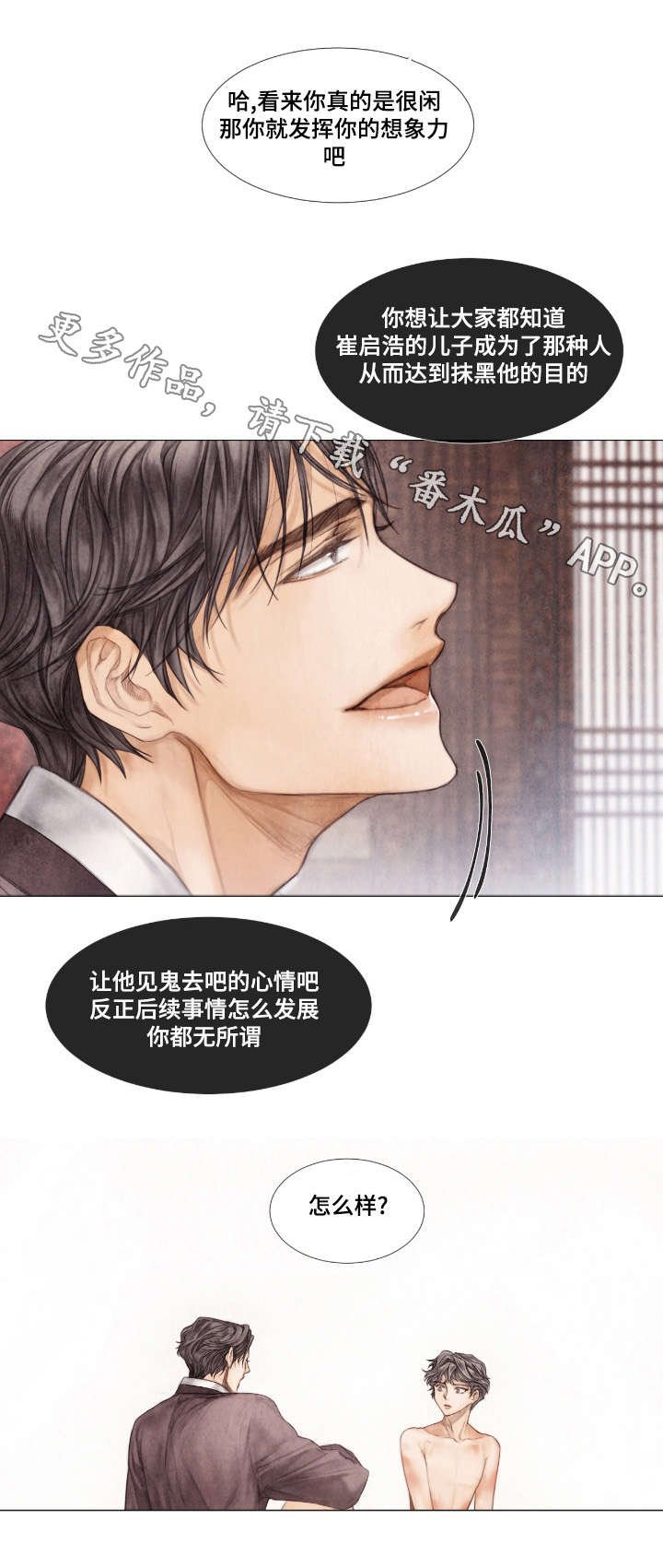 第21章：目的