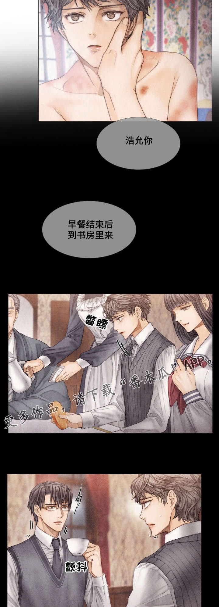 第22章：交易