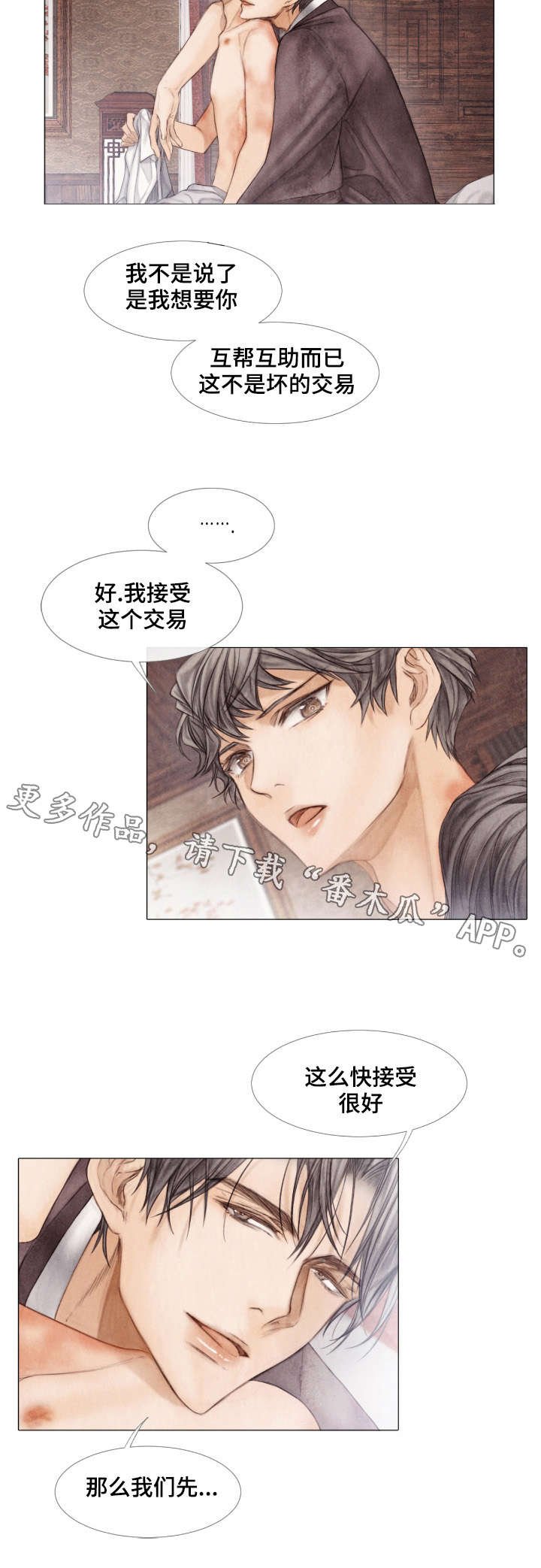 第23章：计划