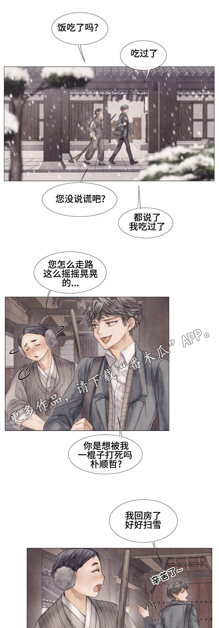 第23章：计划