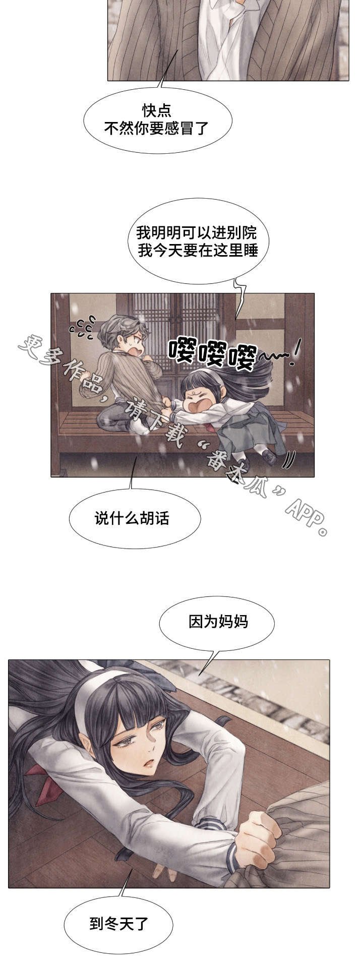 第24章：发病
