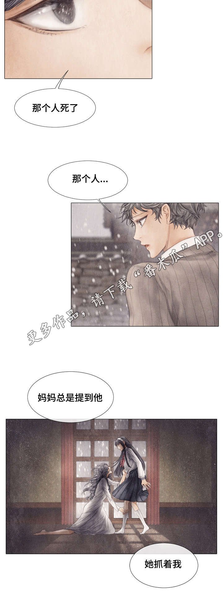 第24章：发病