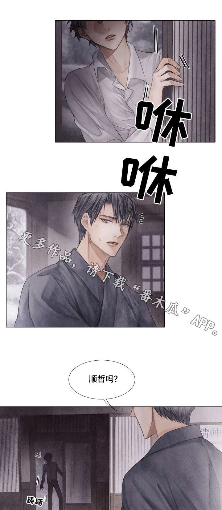 第26章：观摩