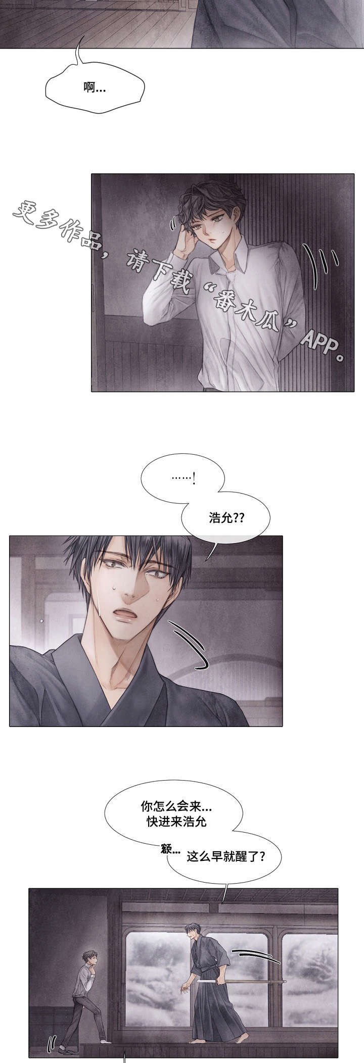 第26章：观摩
