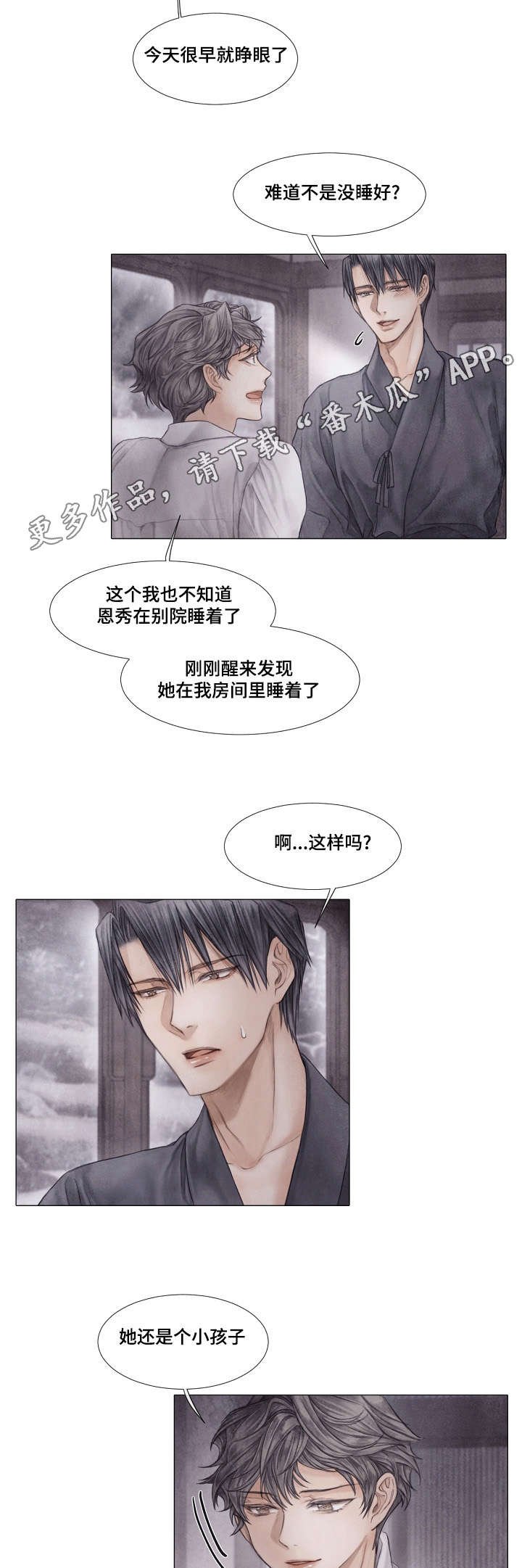 第26章：观摩
