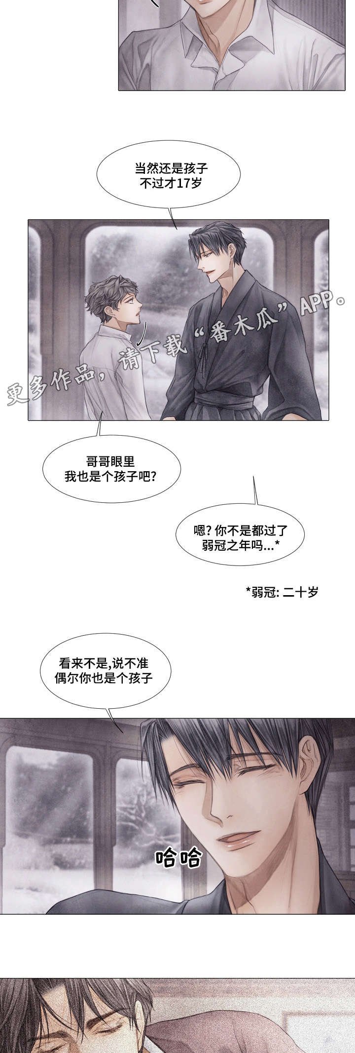 第26章：观摩