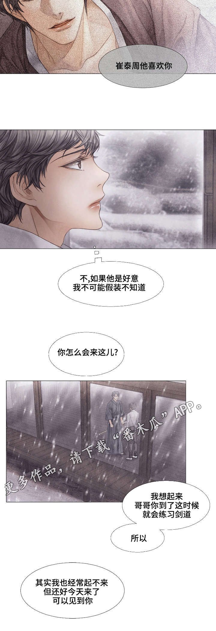 第26章：观摩