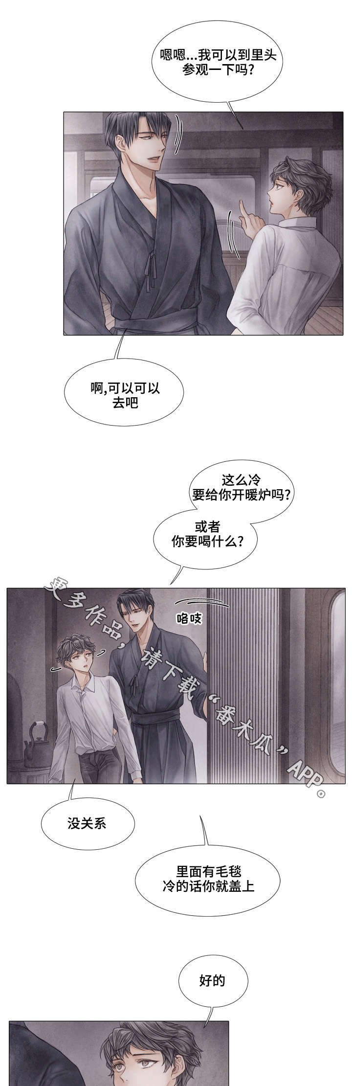 第26章：观摩